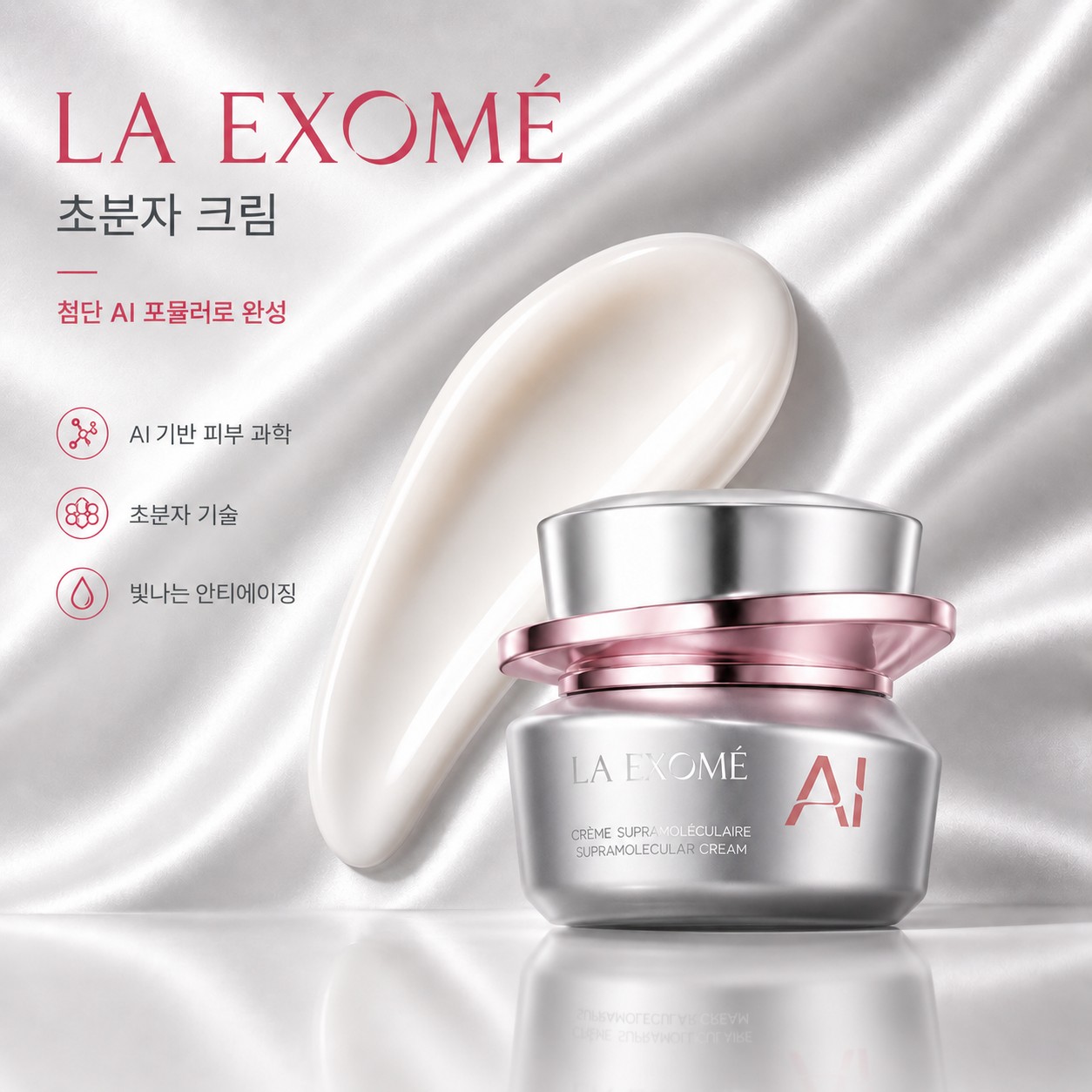 탄탄하고 촉촉하며 윤기 있는 피부를 위한 LA EXOMÉ SUPRAMOLECULAR ANTI-AGING COLLAGEN CREAM 50g