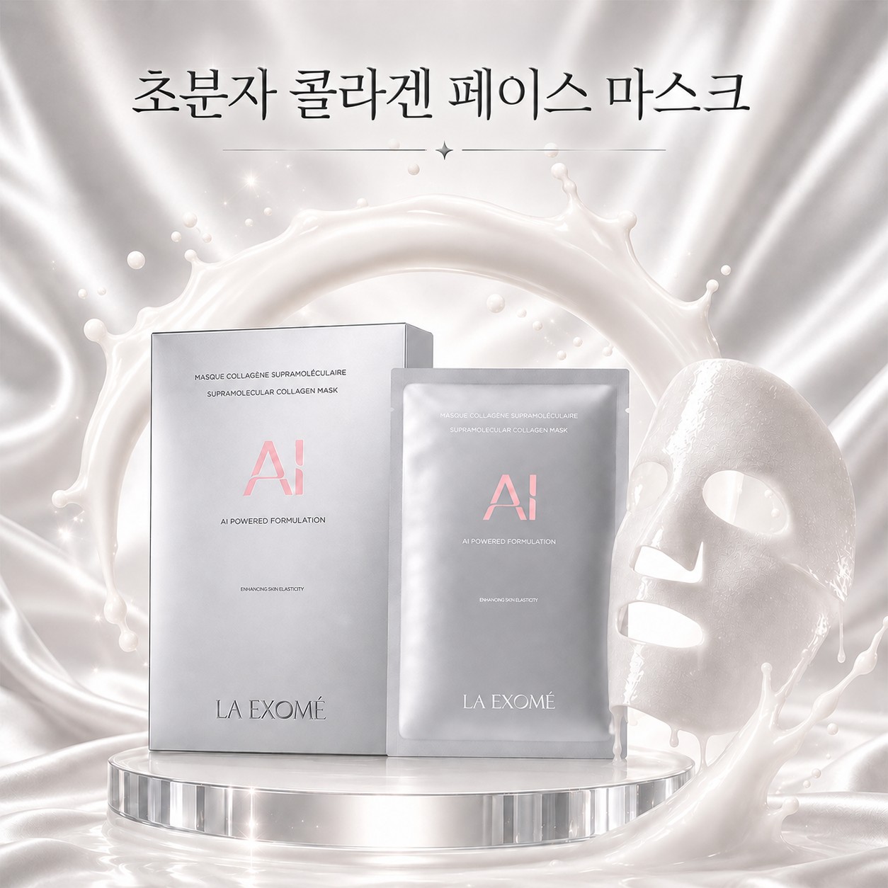 LA EXOMÉ supramolecular collagen face mask 5-piece set