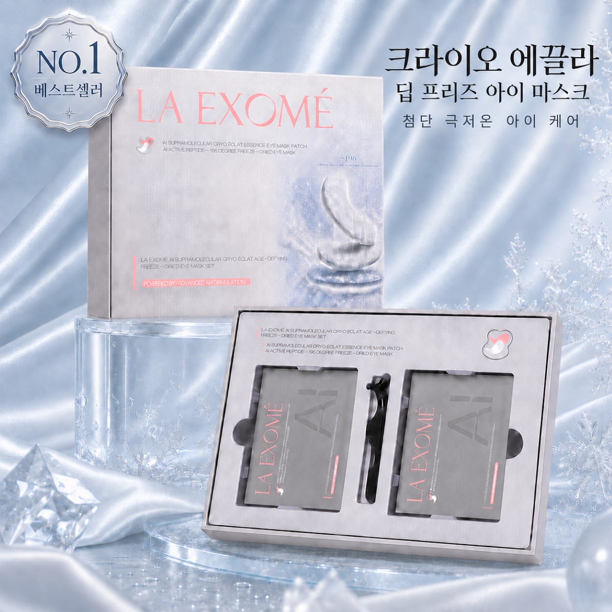 LA EXOMÉ Supramolecular Anti-Aging Deep Freeze Eye Mask 세트 — 동결 건조 펩타이드 아이 패치로 눈 밑 피부를 더욱 밝고 탄탄하며 매끄럽게 가꾸어 줍니다.
